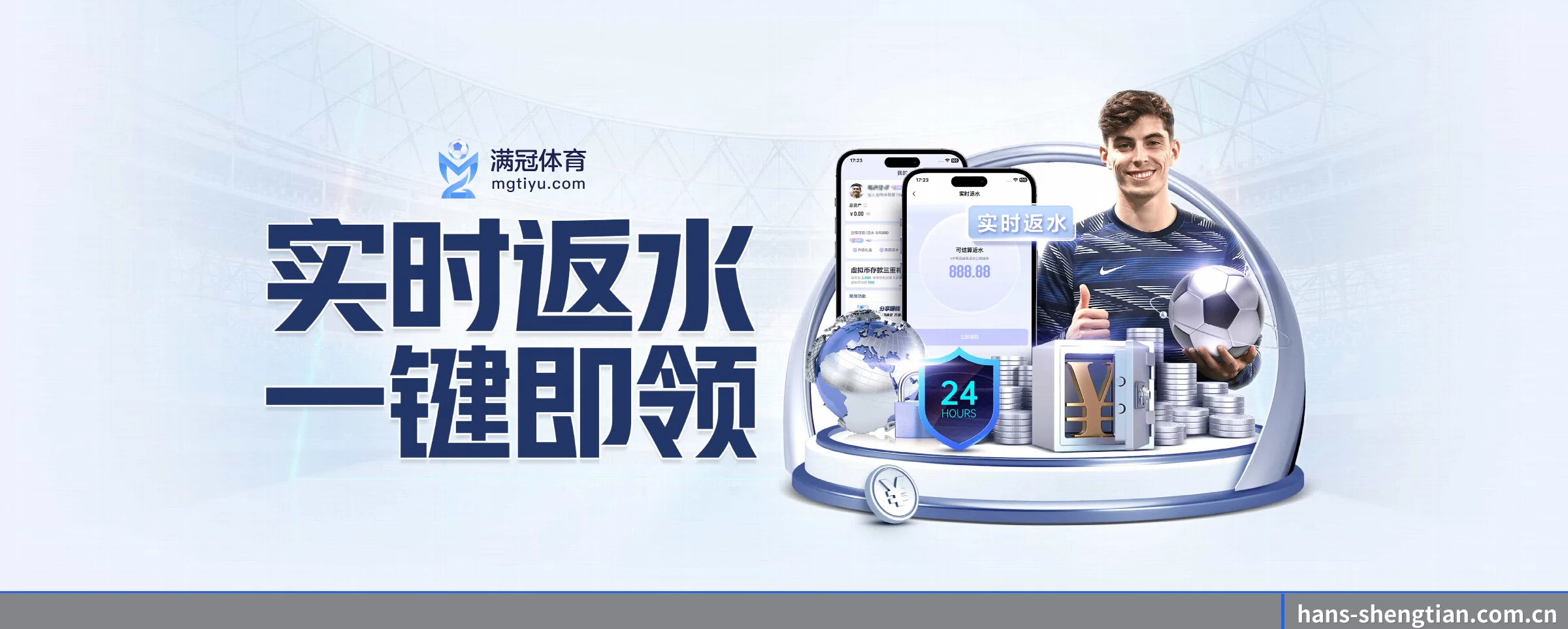 全球化